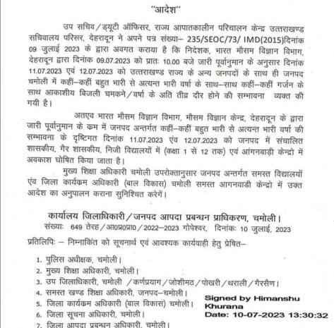  खराब मौसम पुर्वानुमान के चलते जिलाधिकारी ने 11 और 12 जुलाई को सभी विद्यालय में अवकाश की घोषणा की