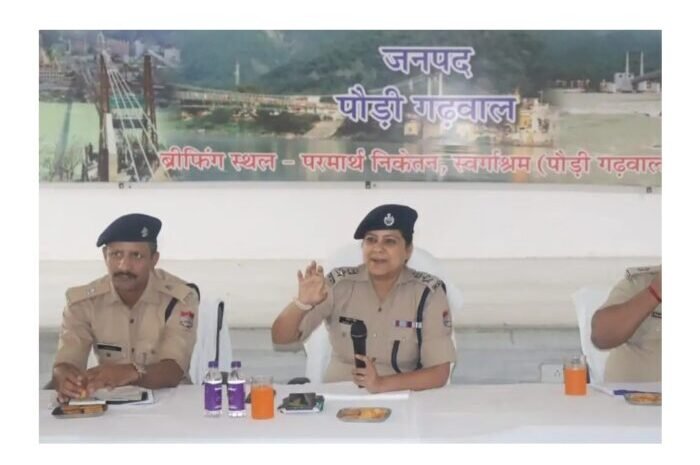  कांवड़ यात्रा के शांतिपूर्ण आयोजन हेतु एसपी‌ पौड़ी ने ली बैठक