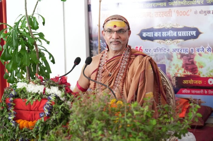  अन्त काल में जैसी मति वैसी गति – शङ्कराचार्य अविमुक्तेश्वरानन्दः सरस्वती